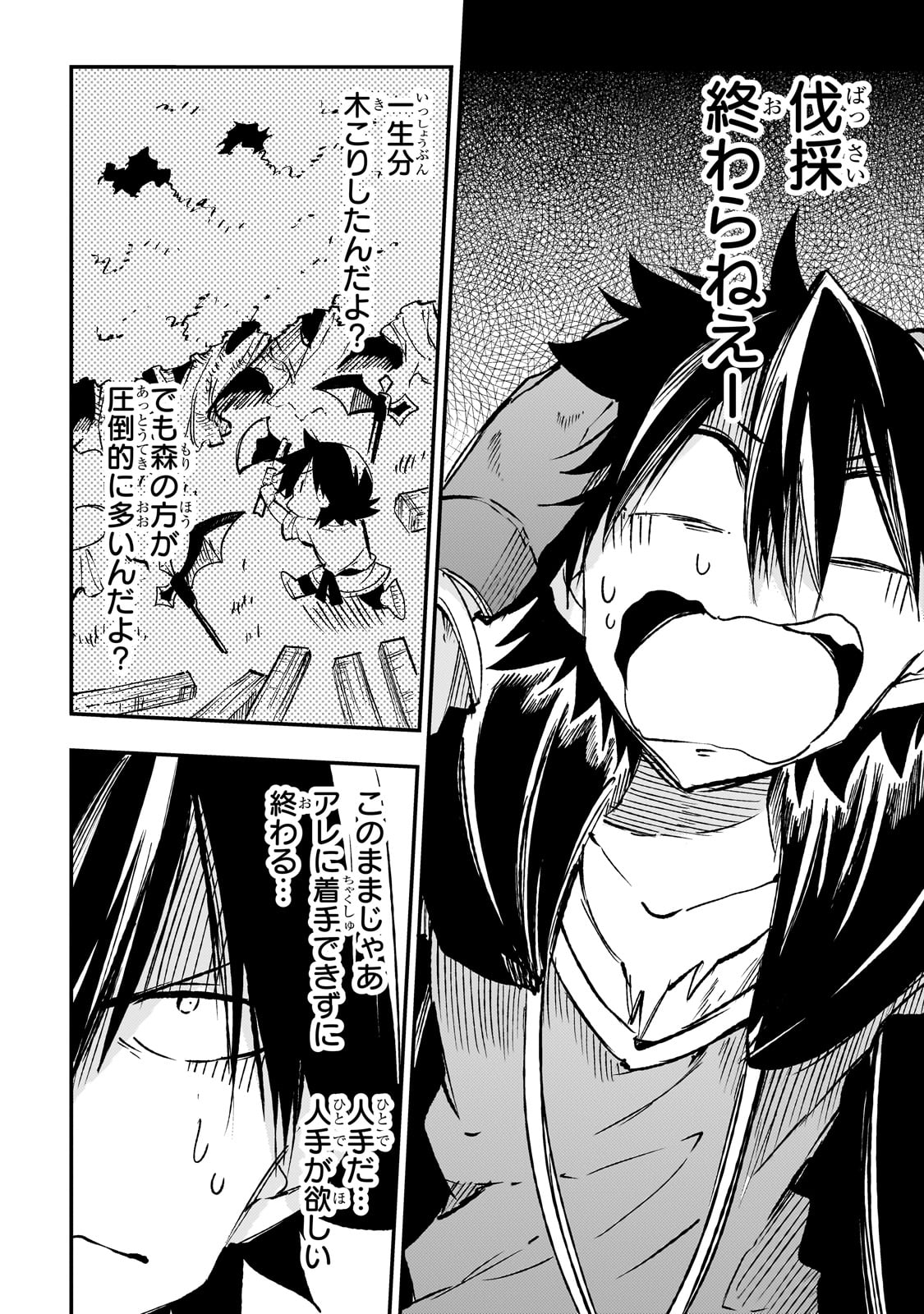 Hitoribocchi no Isekai Kouryaku Chap 196 - Next Chap 197