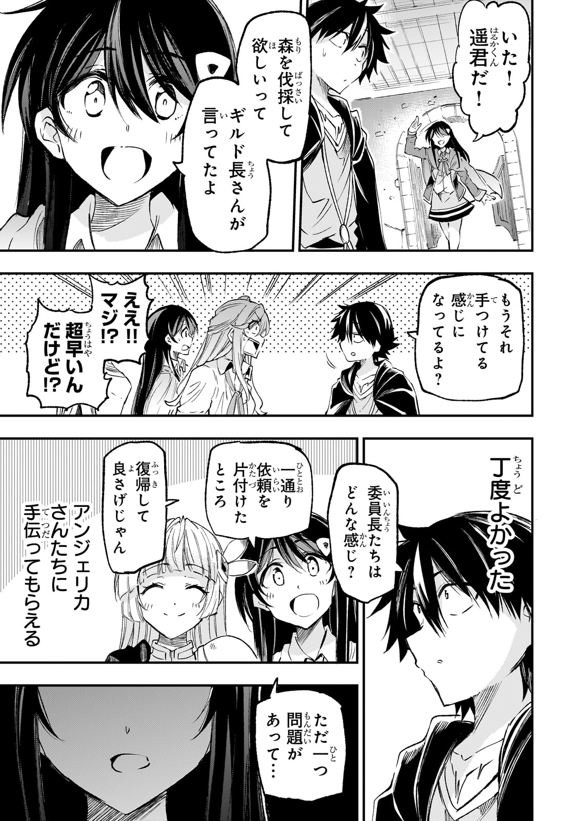 Hitoribocchi no Isekai Kouryaku Chap 196 - Next Chap 197