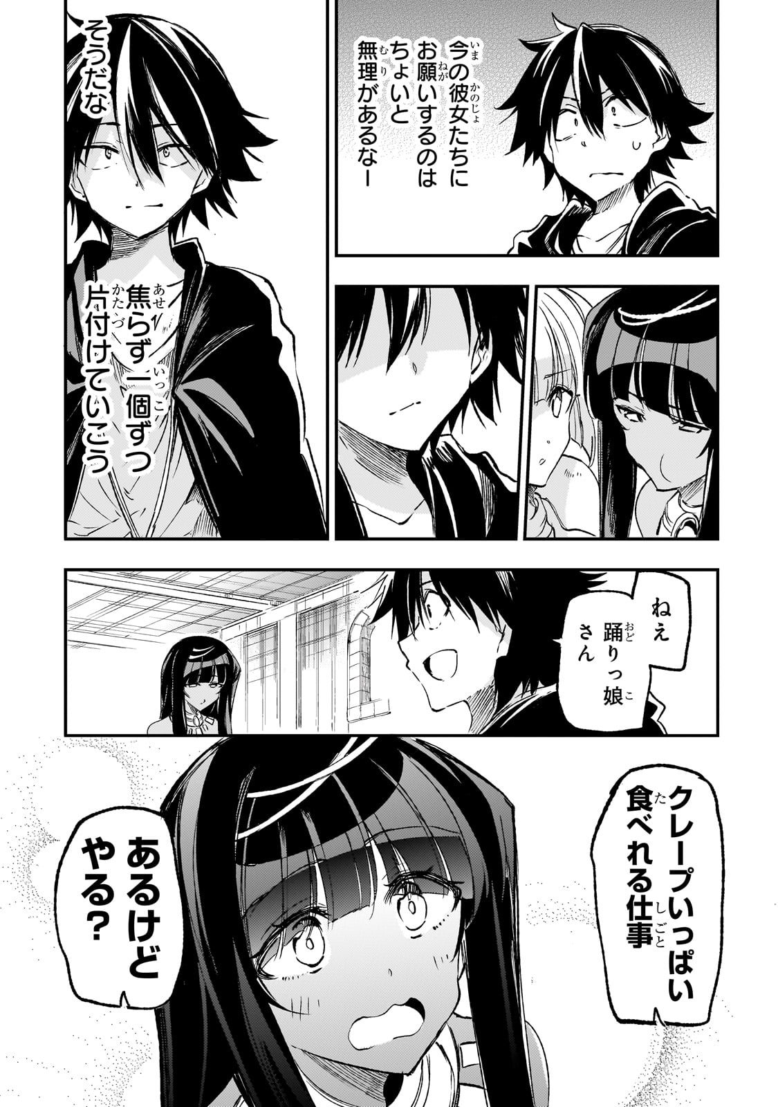 Hitoribocchi no Isekai Kouryaku Chap 196 - Next Chap 197
