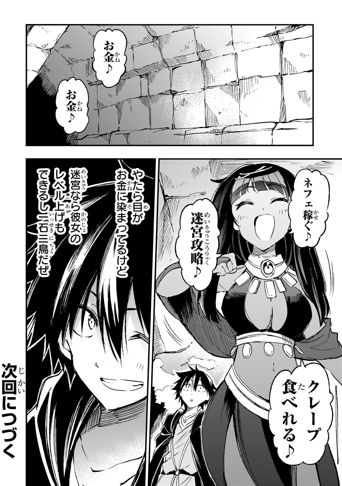 Hitoribocchi no Isekai Kouryaku Chap 196 - Next Chap 197