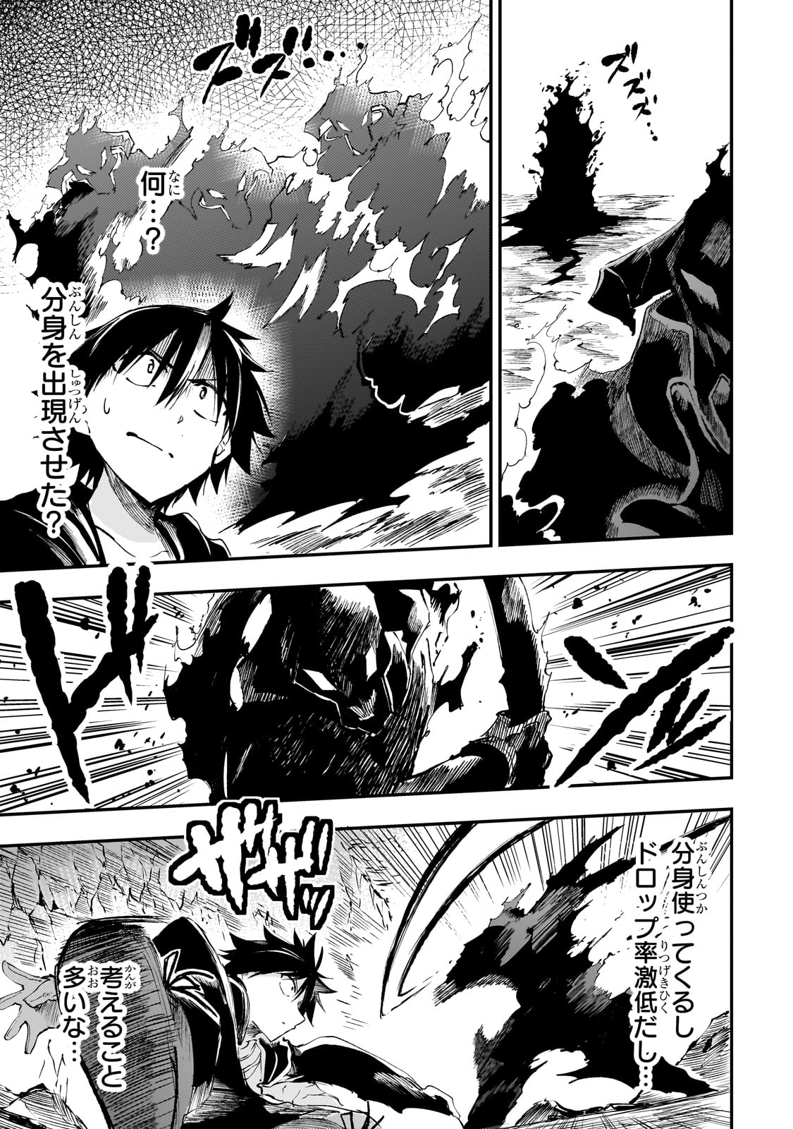 Hitoribocchi no Isekai Kouryaku Chap 198 - Next Chap 199