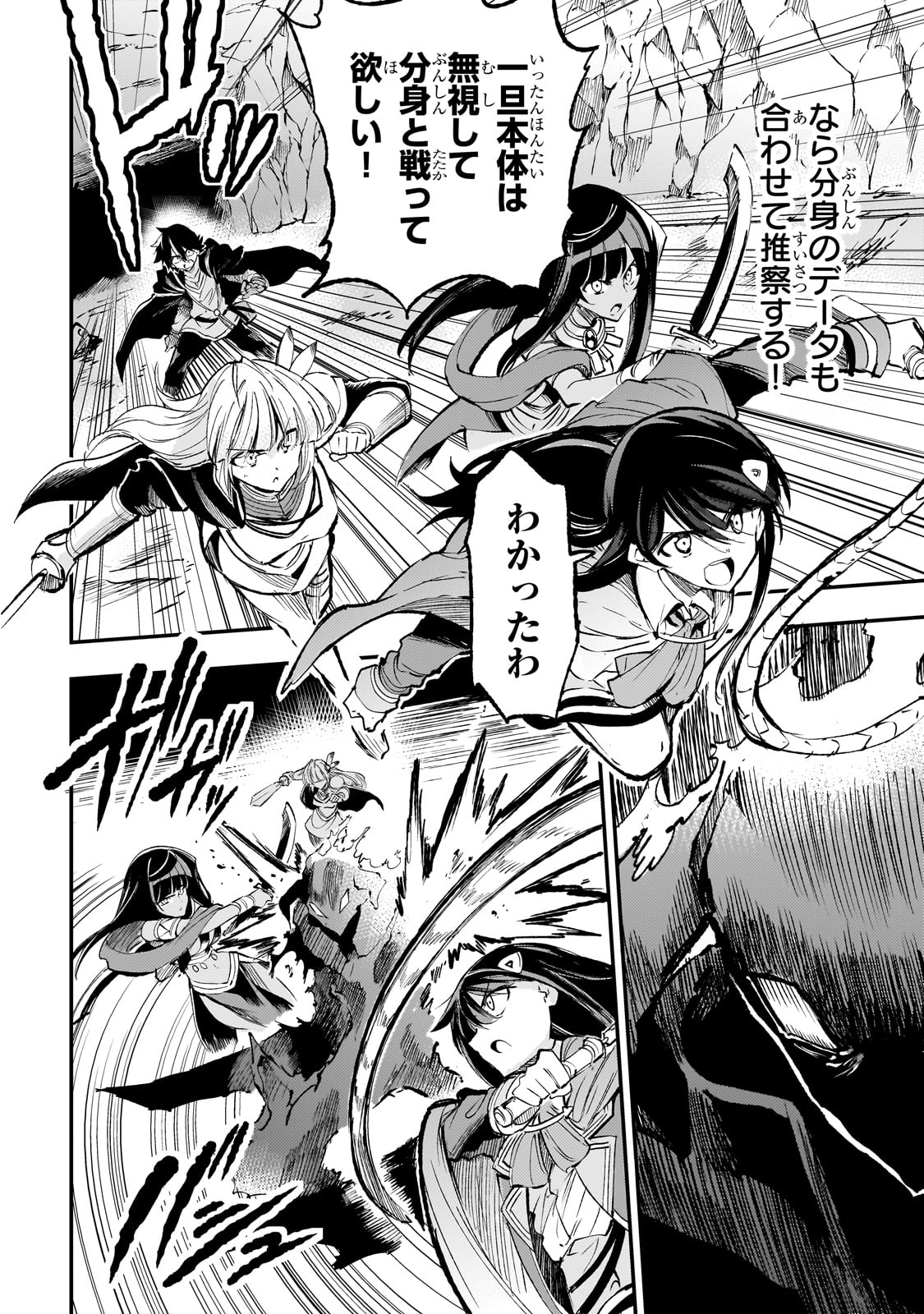 Hitoribocchi no Isekai Kouryaku Chap 198 - Next Chap 199