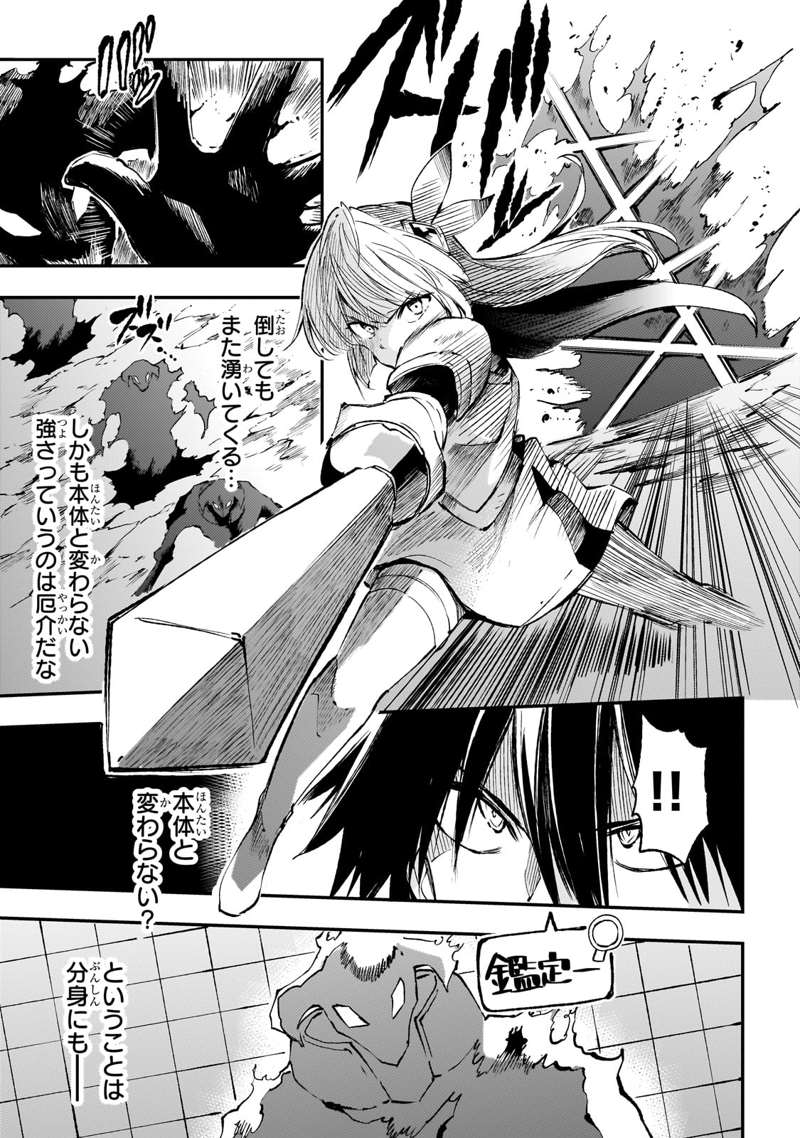 Hitoribocchi no Isekai Kouryaku Chap 198 - Next Chap 199
