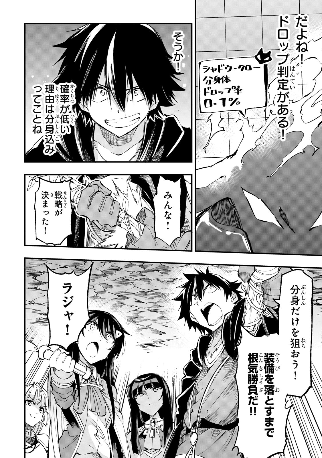 Hitoribocchi no Isekai Kouryaku Chap 198 - Next Chap 199