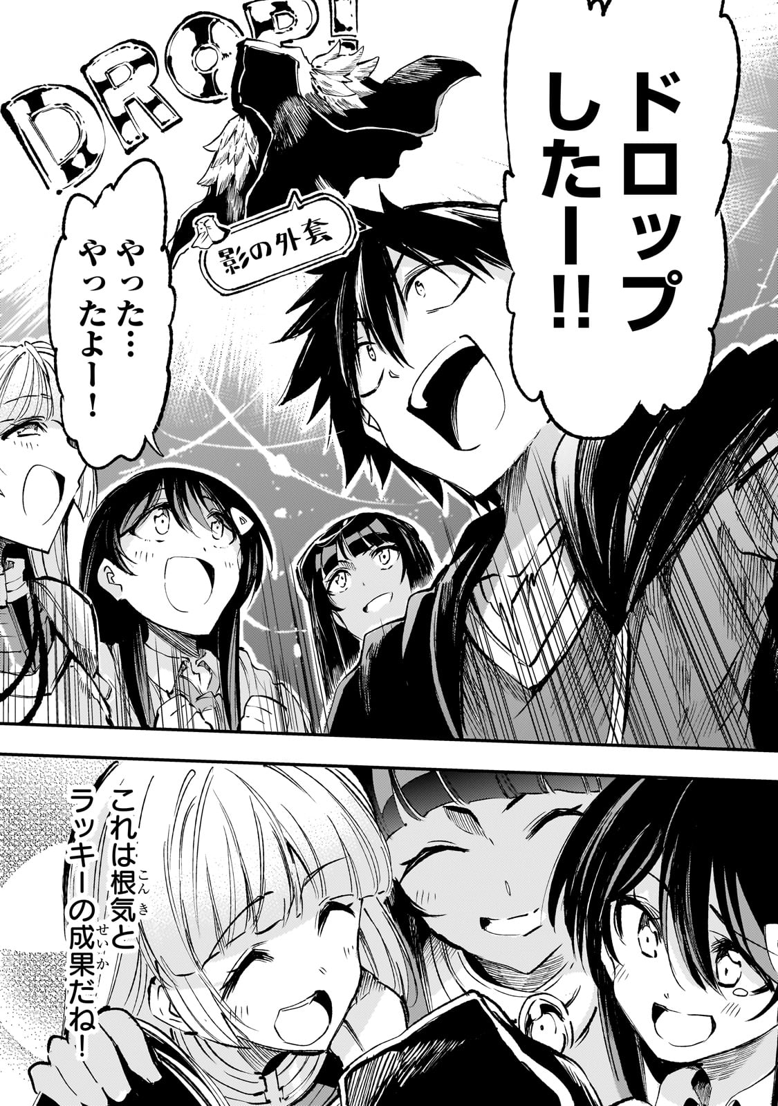 Hitoribocchi no Isekai Kouryaku Chap 198 - Next Chap 199