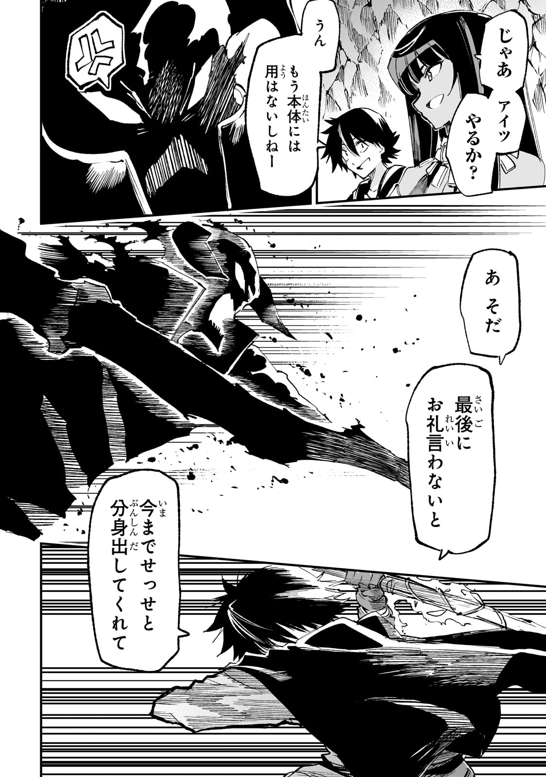 Hitoribocchi no Isekai Kouryaku Chap 198 - Next Chap 199