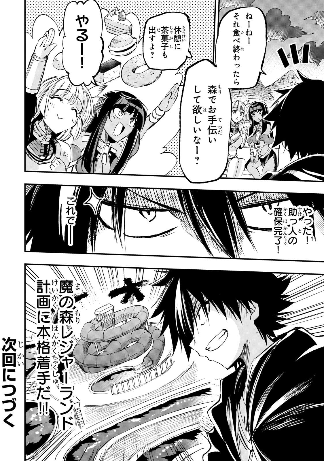 Hitoribocchi no Isekai Kouryaku Chap 198 - Next Chap 199