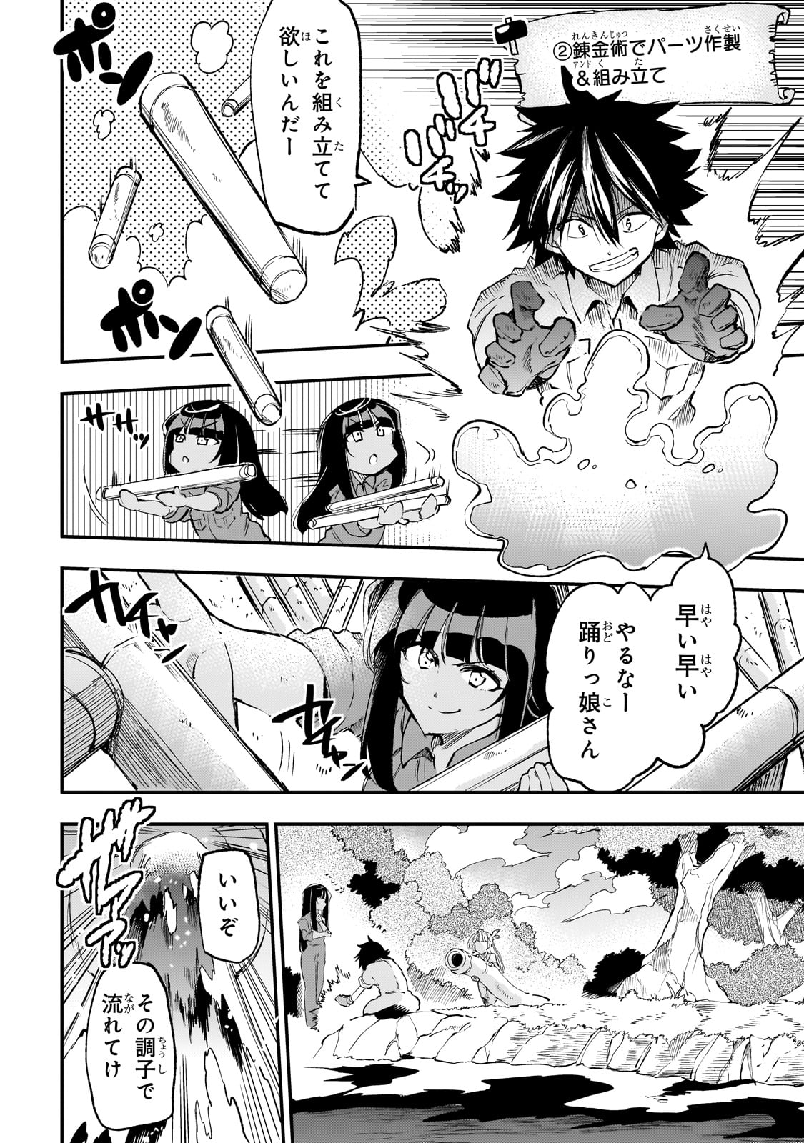 Hitoribocchi no Isekai Kouryaku Chap 199 - Next Chap 200