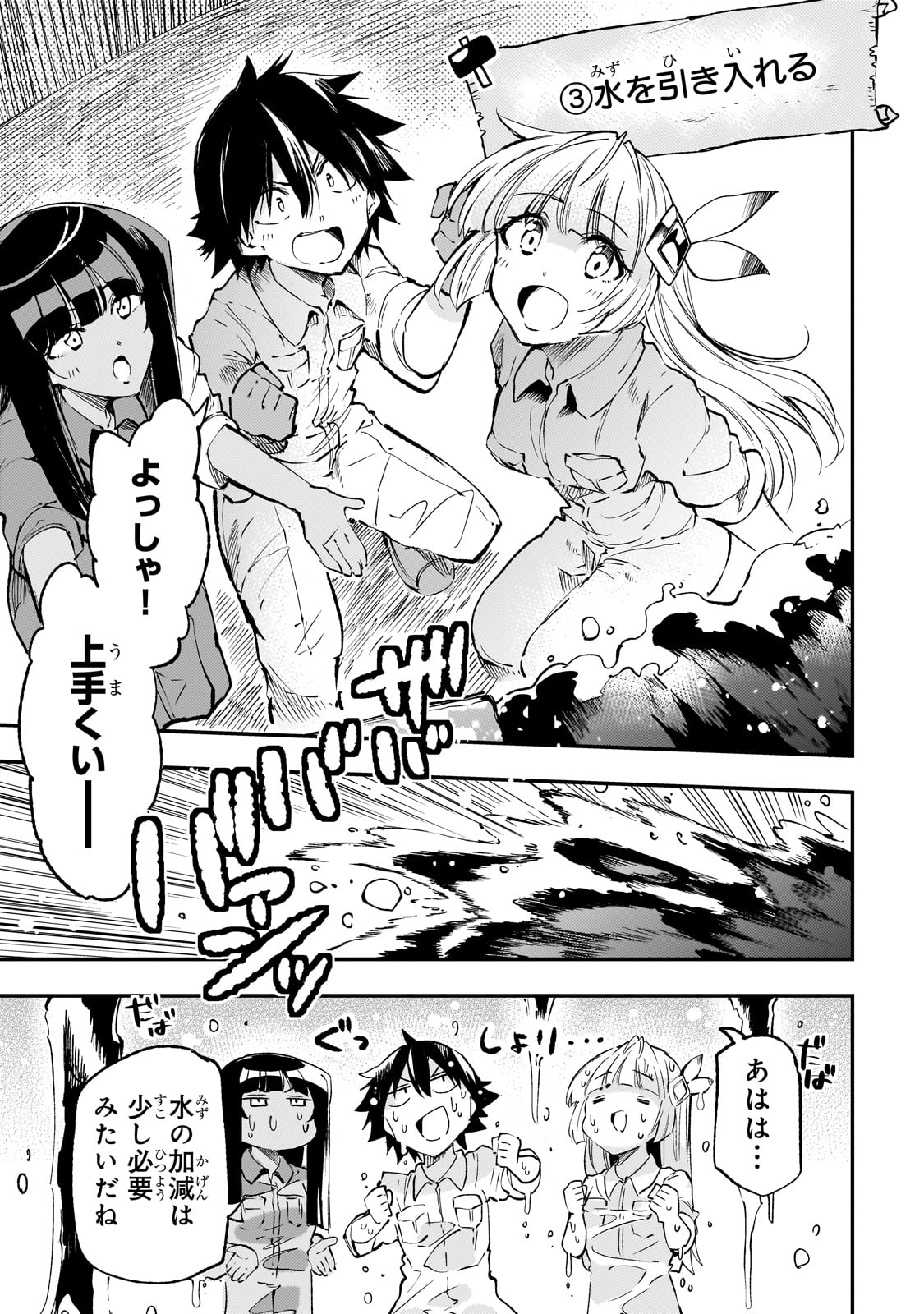 Hitoribocchi no Isekai Kouryaku Chap 199 - Next Chap 200