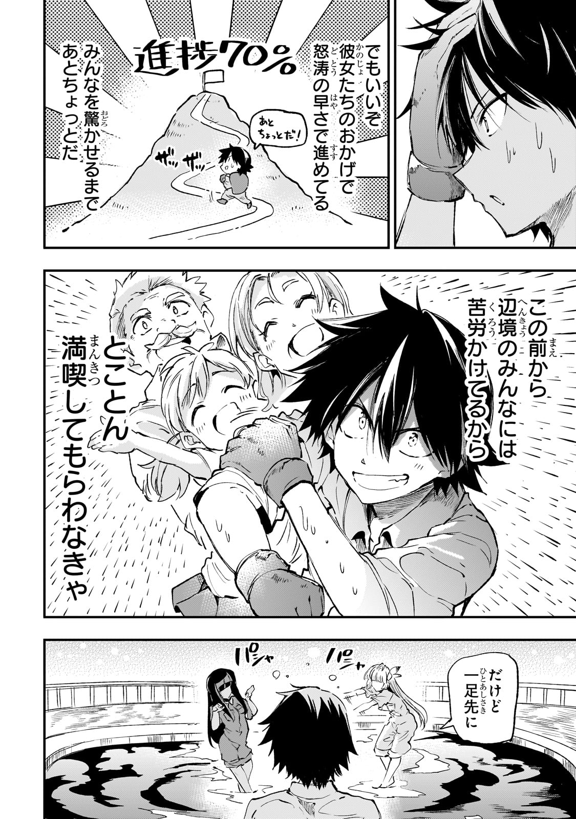 Hitoribocchi no Isekai Kouryaku Chap 199 - Next Chap 200