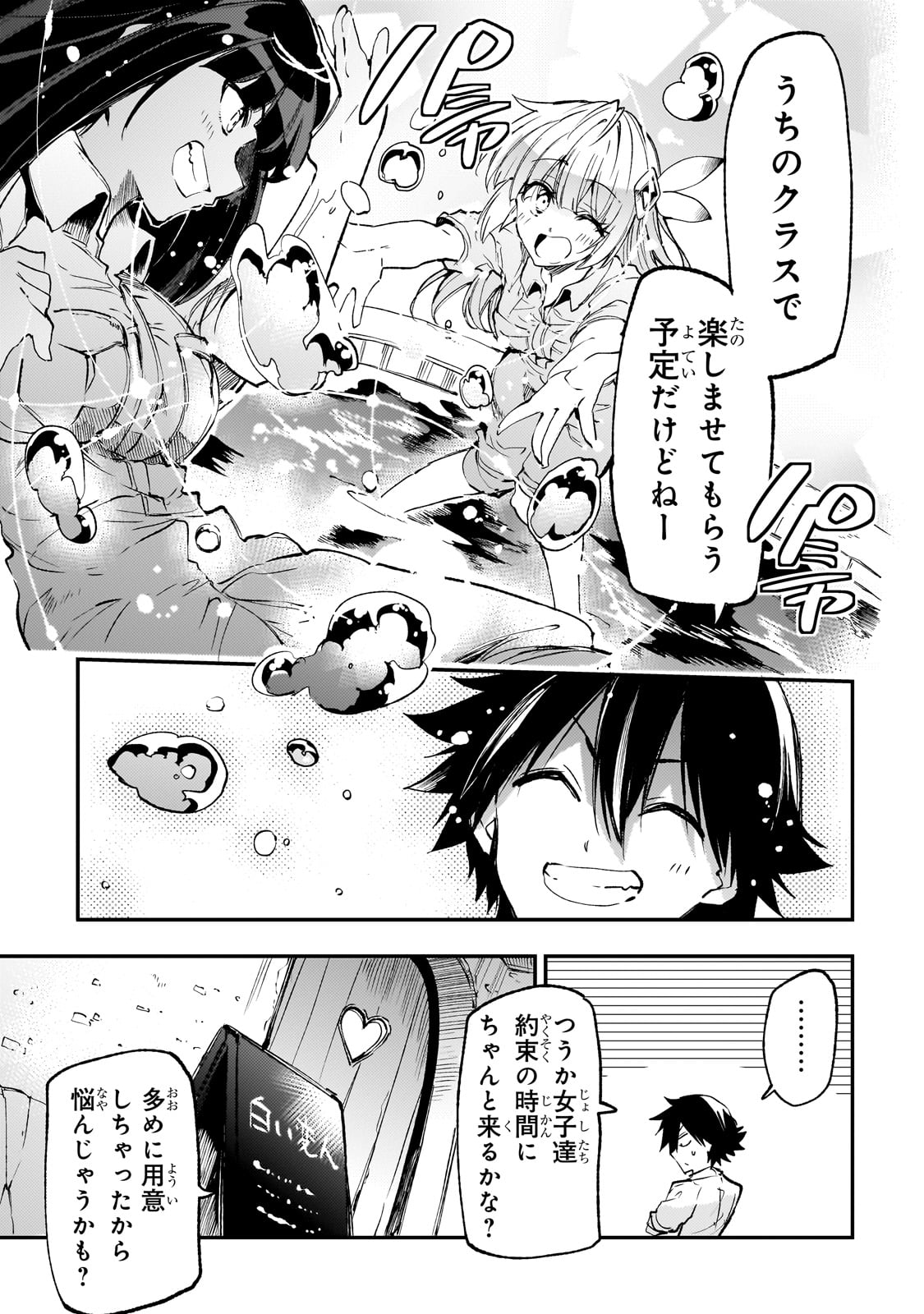 Hitoribocchi no Isekai Kouryaku Chap 199 - Next Chap 200