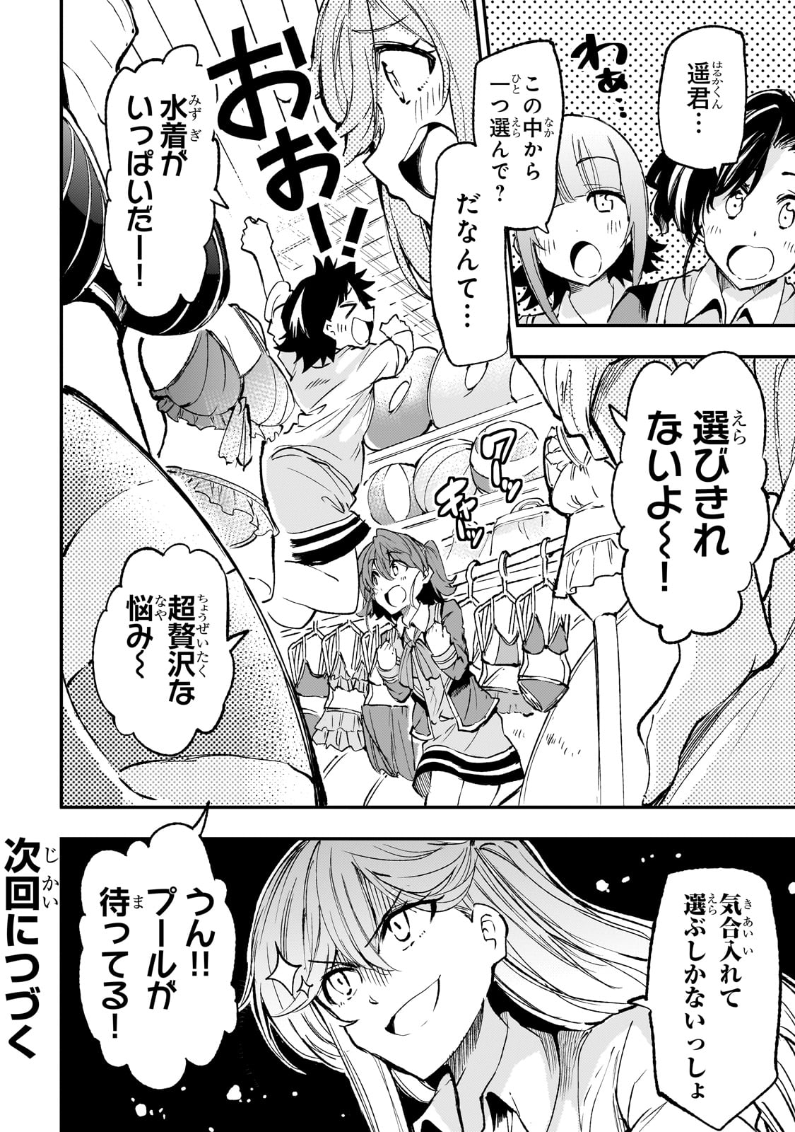 Hitoribocchi no Isekai Kouryaku Chap 199 - Next Chap 200