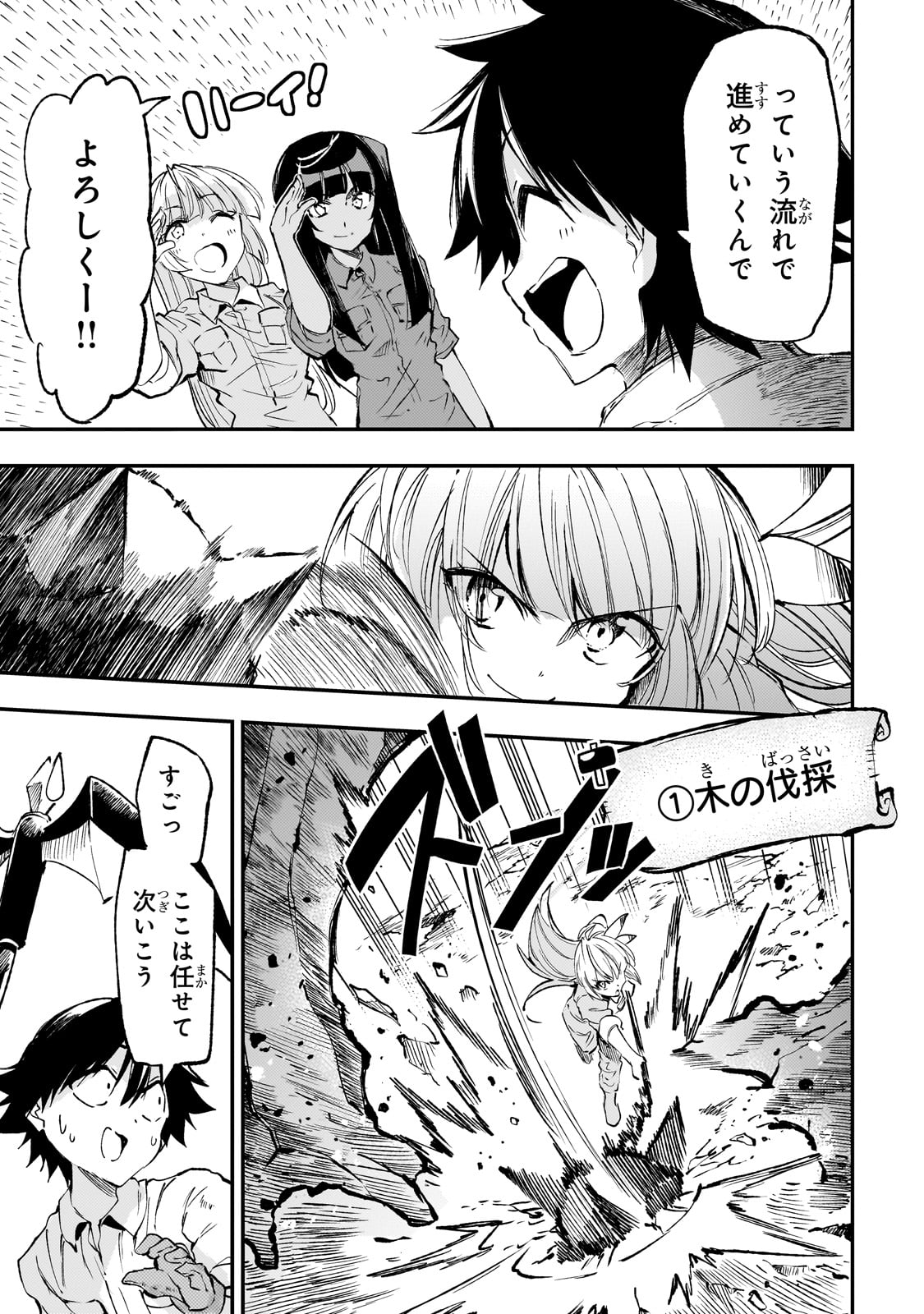 Hitoribocchi no Isekai Kouryaku Chap 199 - Next Chap 200