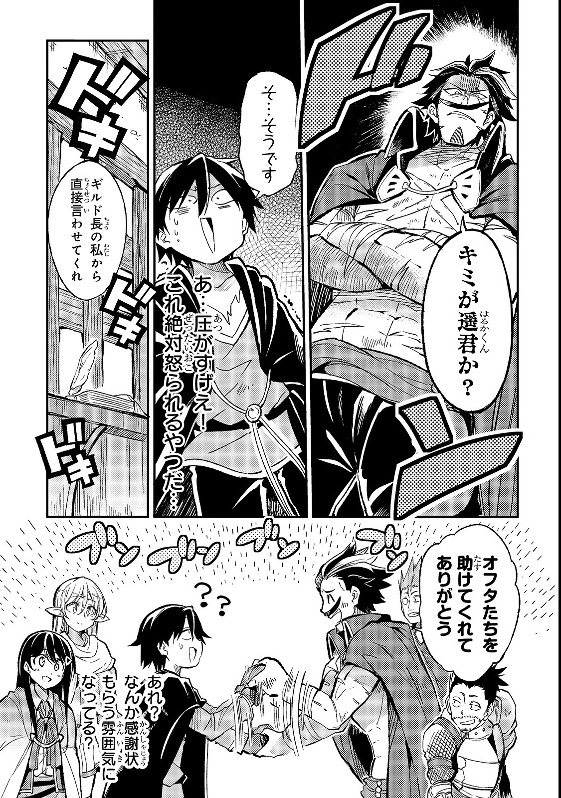 Hitoribocchi no Isekai Kouryaku Chap 19 - Next Chap 20
