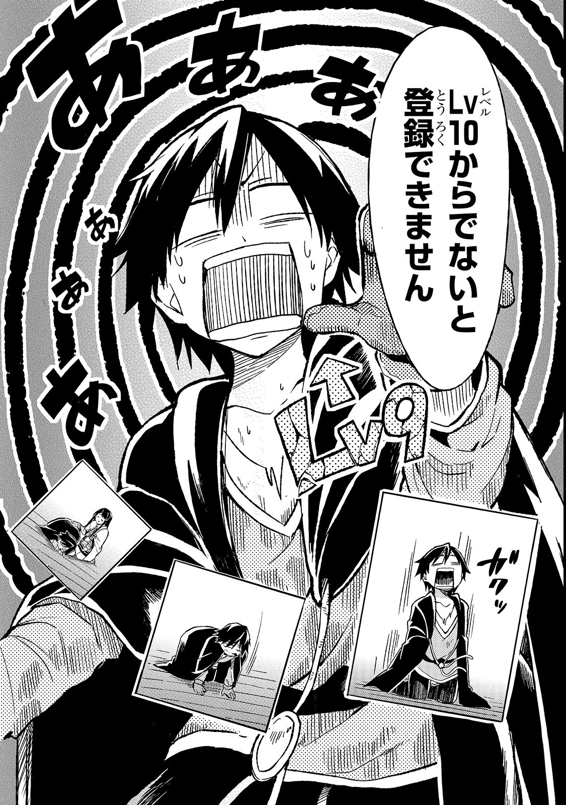 Hitoribocchi no Isekai Kouryaku Chap 19 - Next Chap 20