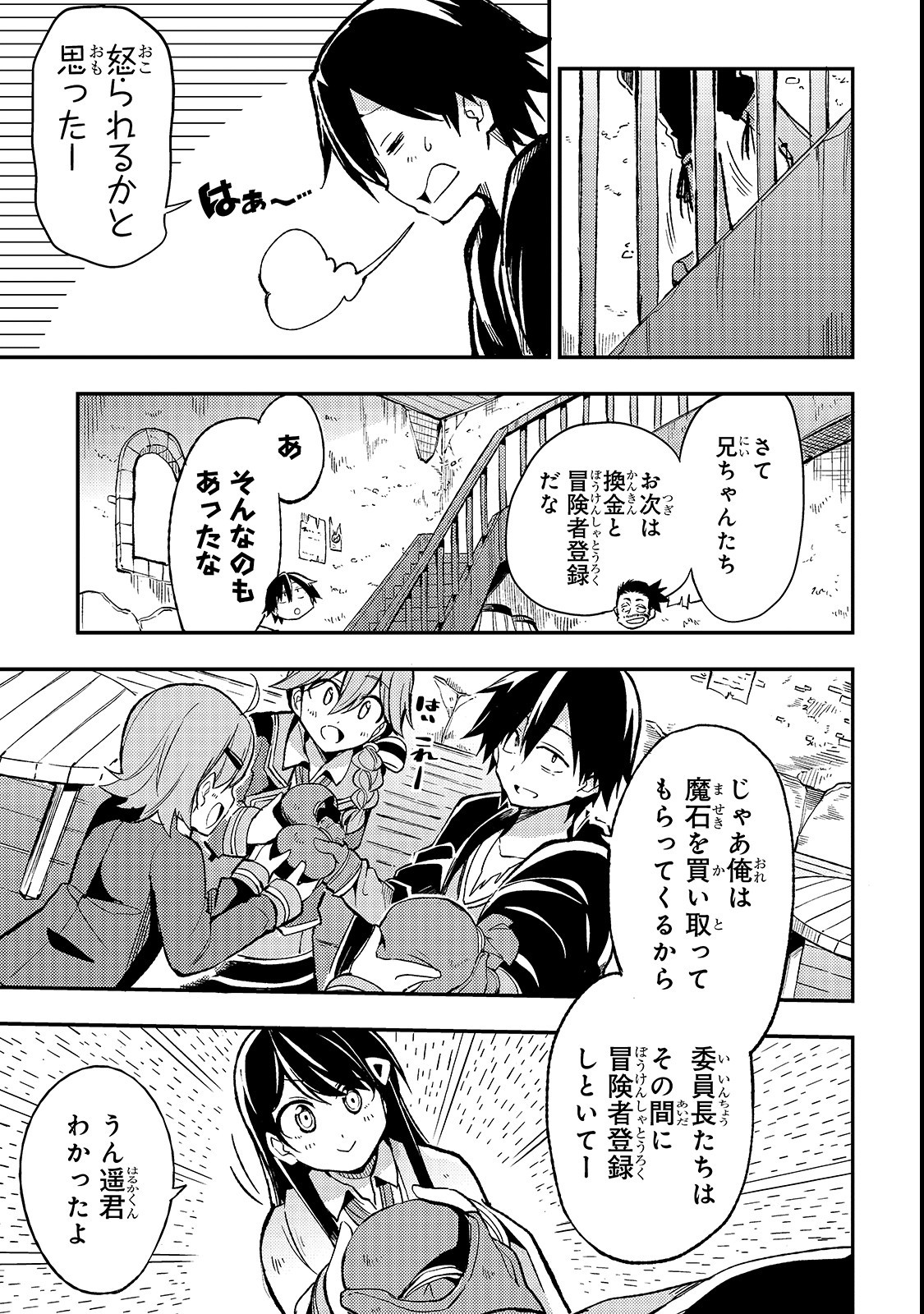 Hitoribocchi no Isekai Kouryaku Chap 19 - Next Chap 20