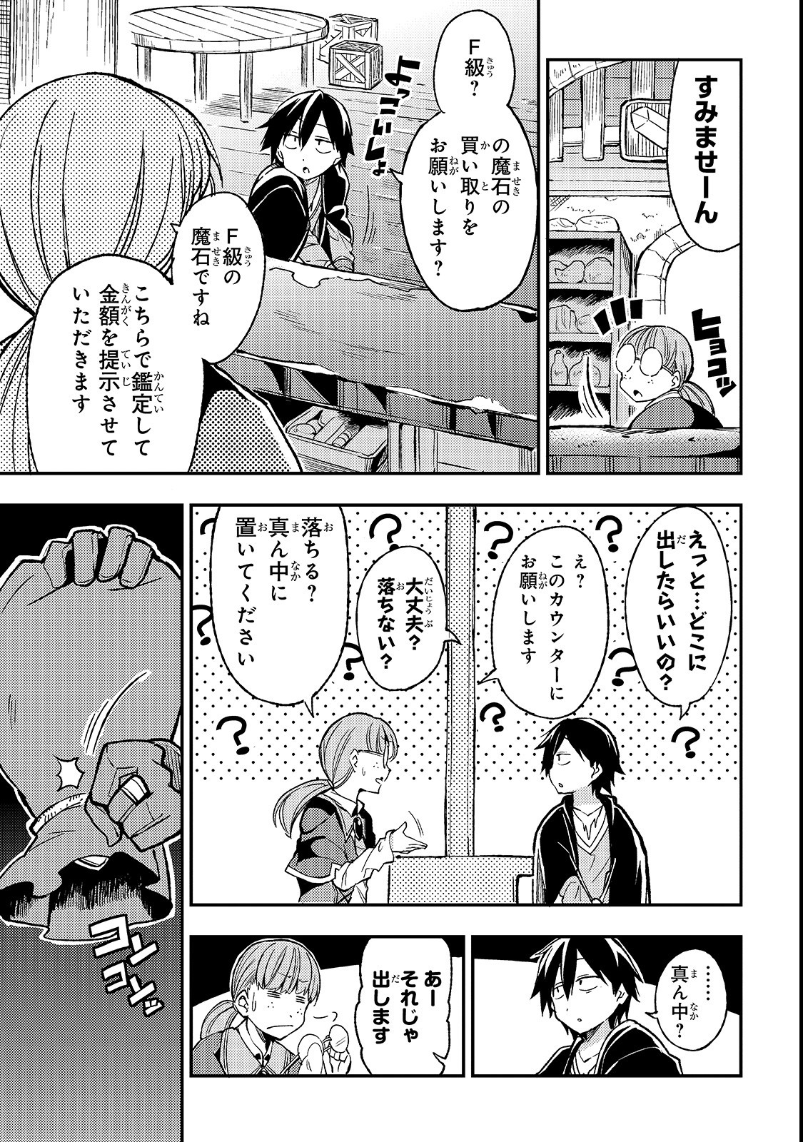 Hitoribocchi no Isekai Kouryaku Chap 19 - Next Chap 20