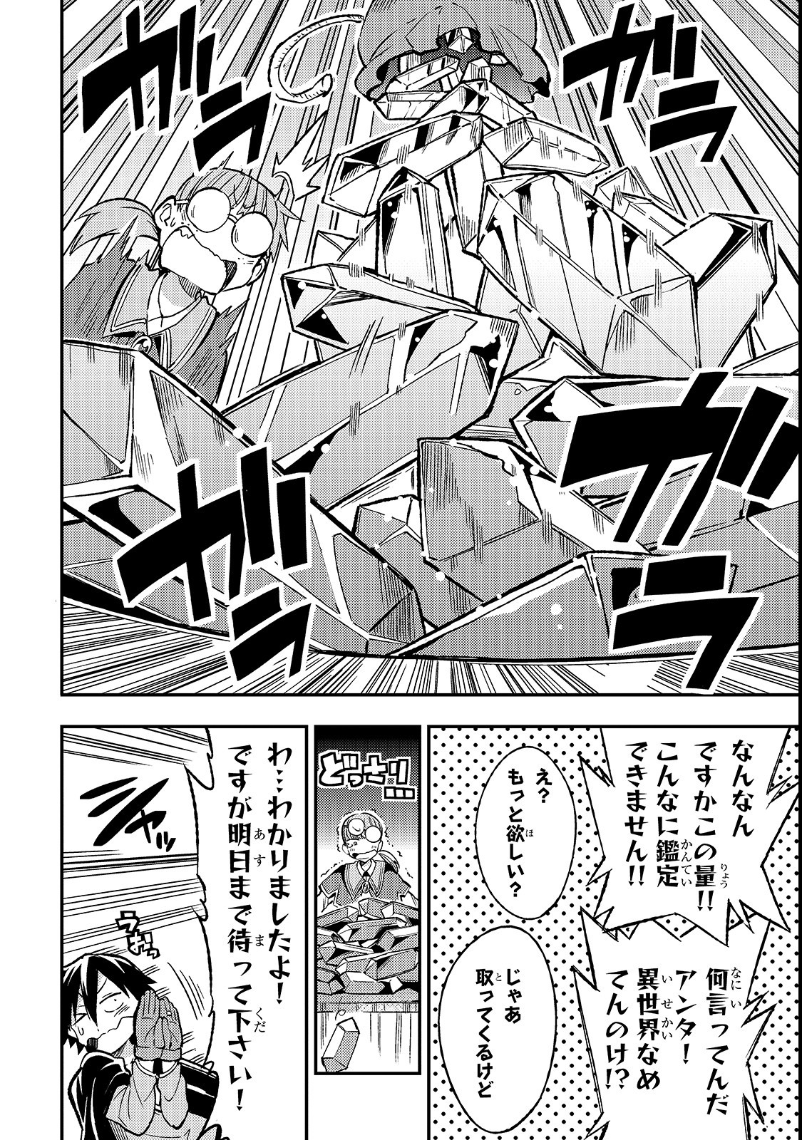 Hitoribocchi no Isekai Kouryaku Chap 19 - Next Chap 20