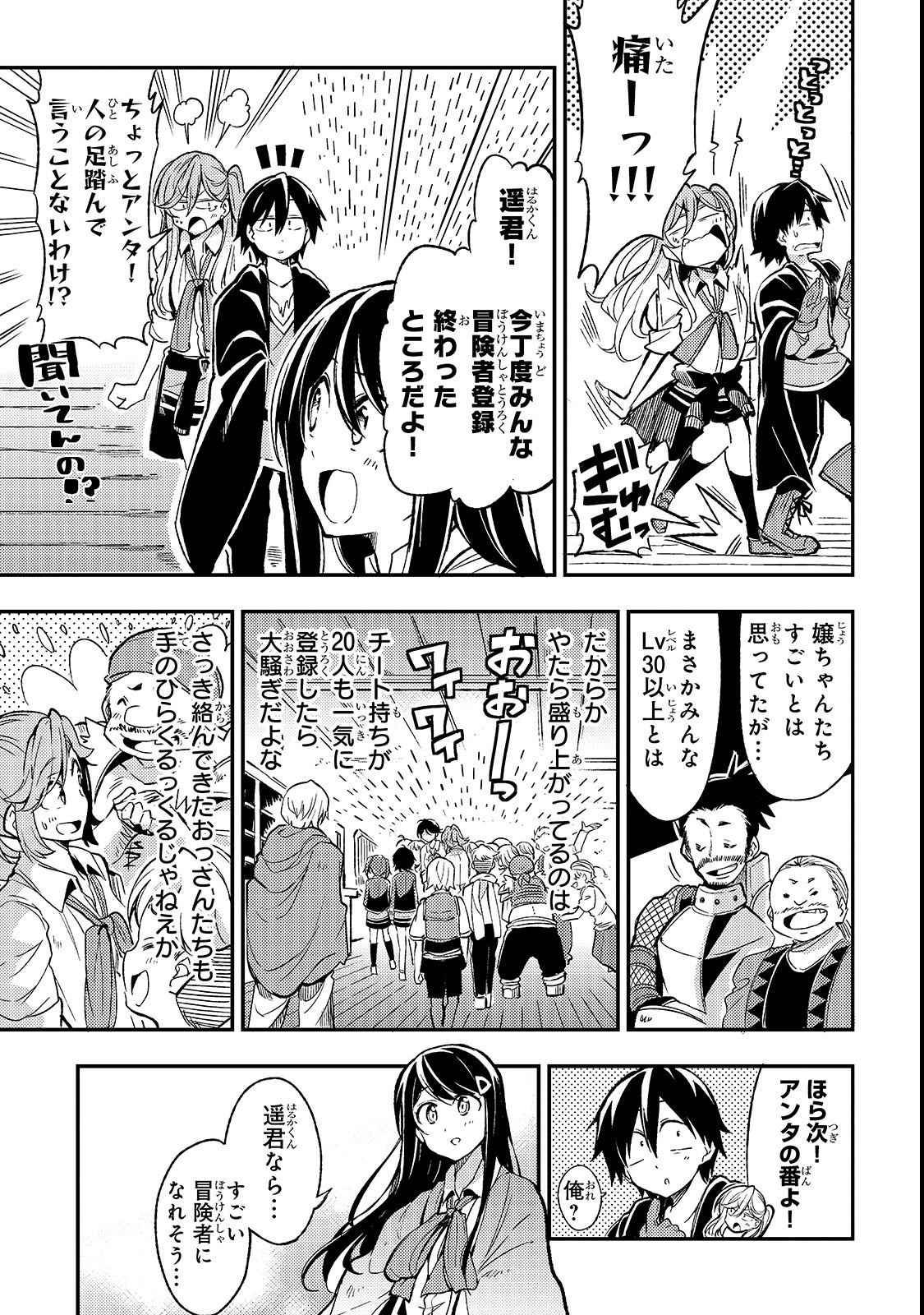 Hitoribocchi no Isekai Kouryaku Chap 19 - Next Chap 20