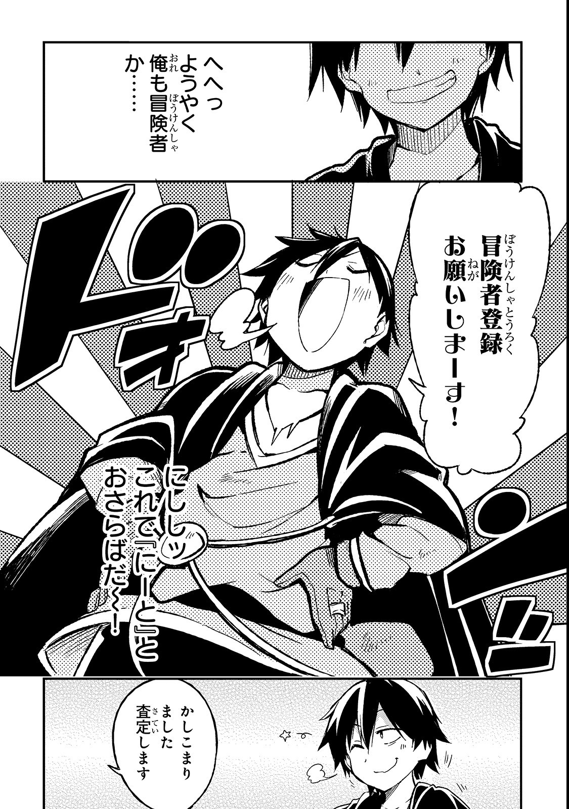 Hitoribocchi no Isekai Kouryaku Chap 19 - Next Chap 20