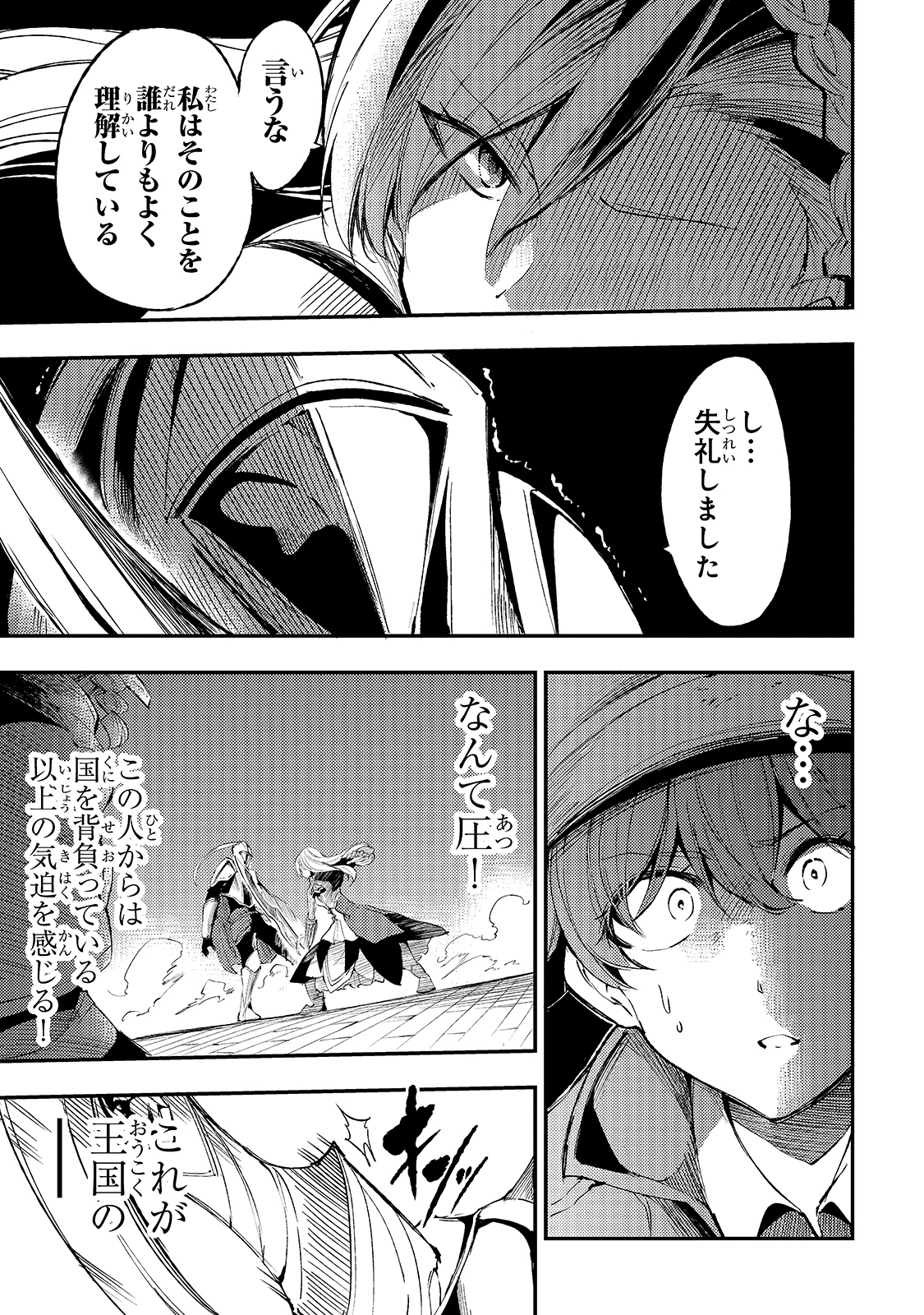 Hitoribocchi no Isekai Kouryaku Chap 103 - Next Chap 104