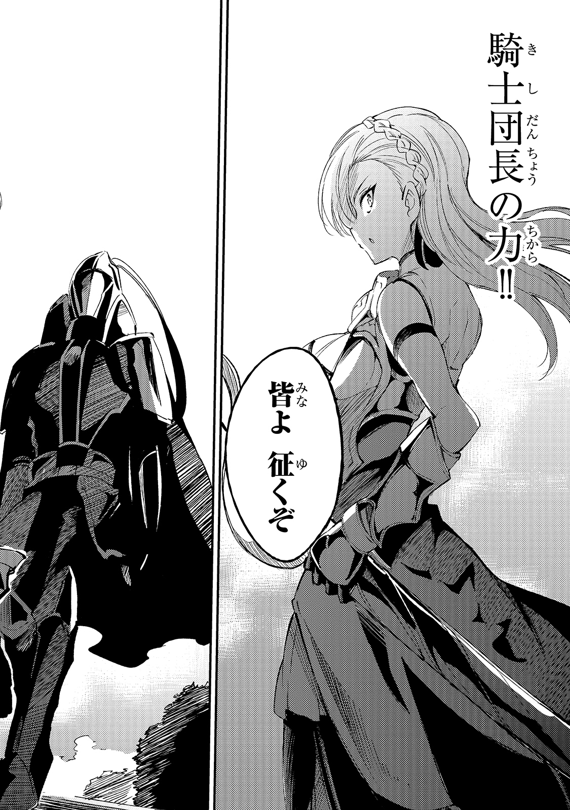 Hitoribocchi no Isekai Kouryaku Chap 103 - Next Chap 104