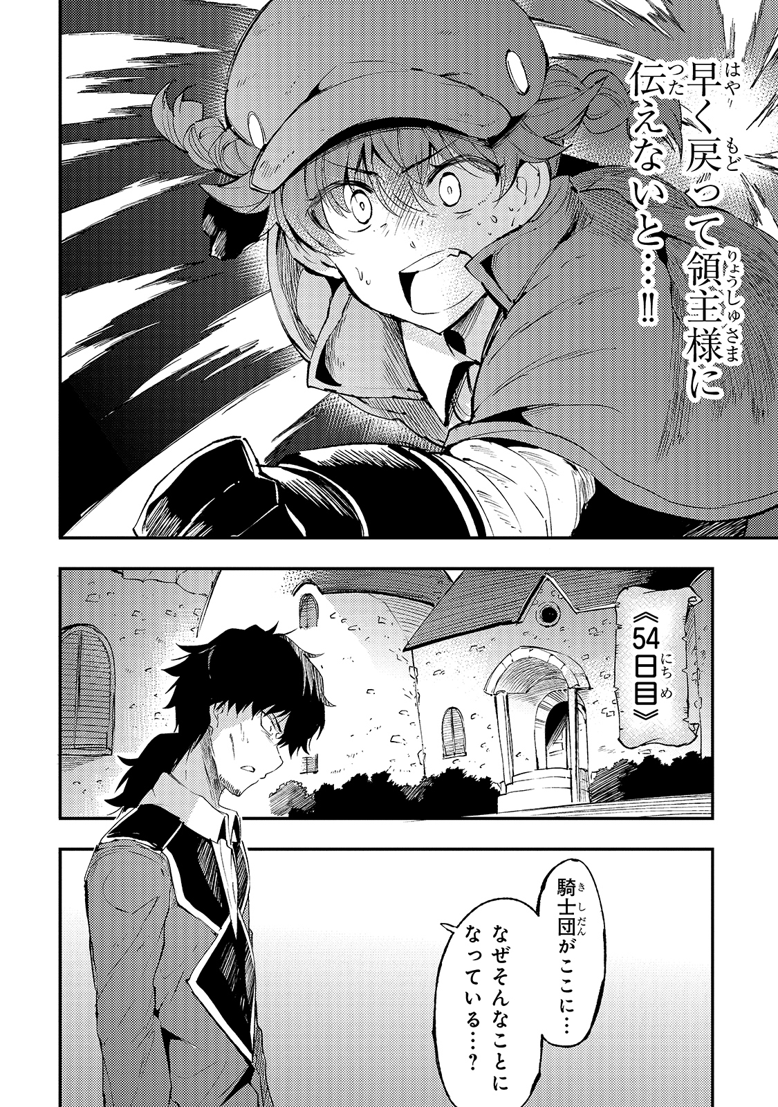 Hitoribocchi no Isekai Kouryaku Chap 103 - Next Chap 104