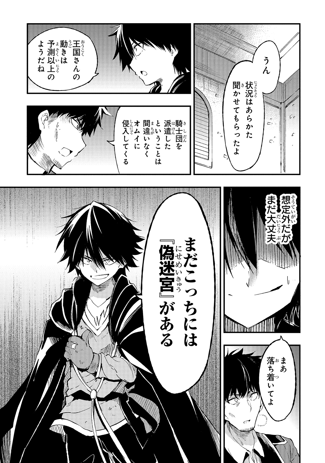 Hitoribocchi no Isekai Kouryaku Chap 103 - Next Chap 104