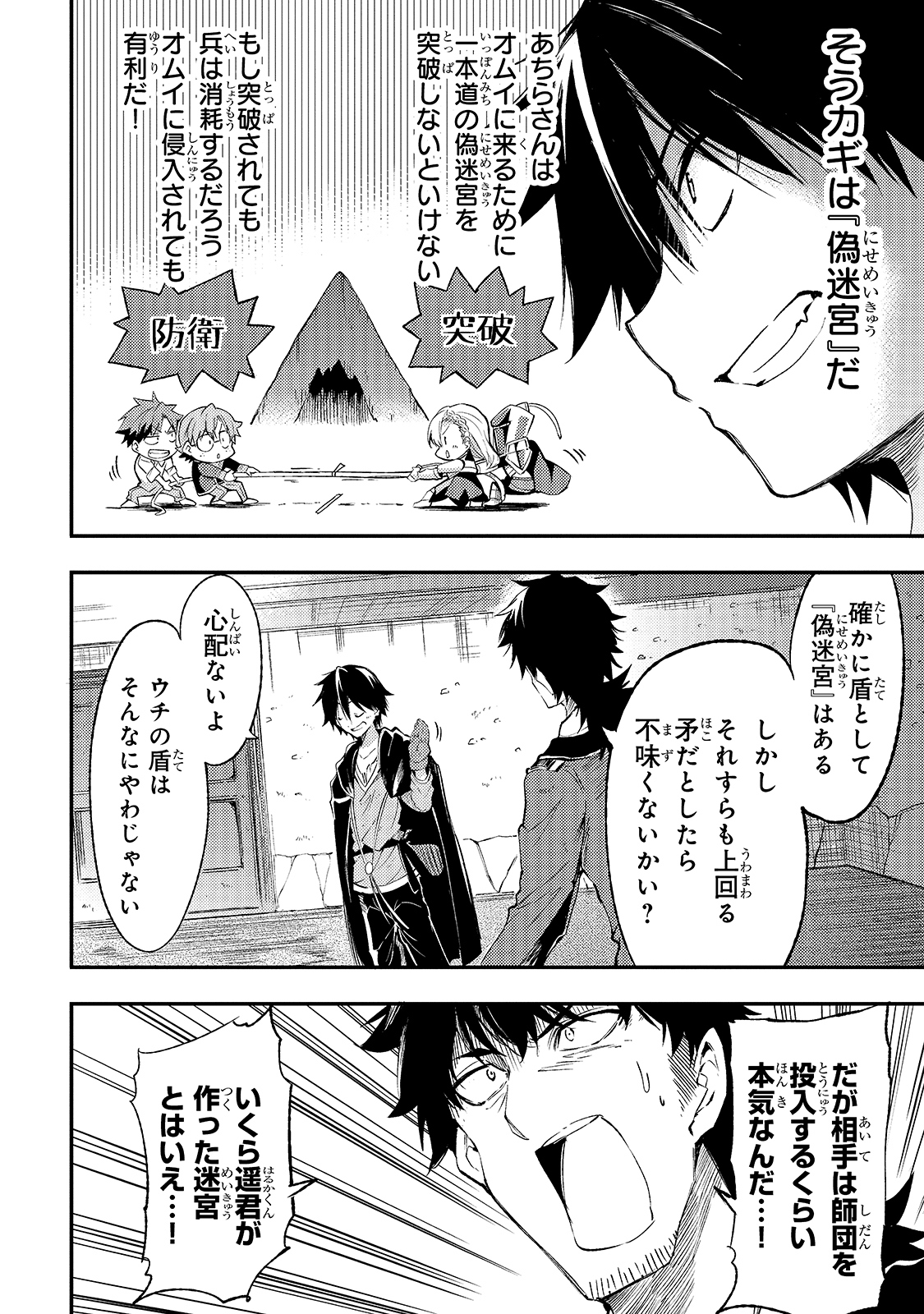 Hitoribocchi no Isekai Kouryaku Chap 103 - Next Chap 104