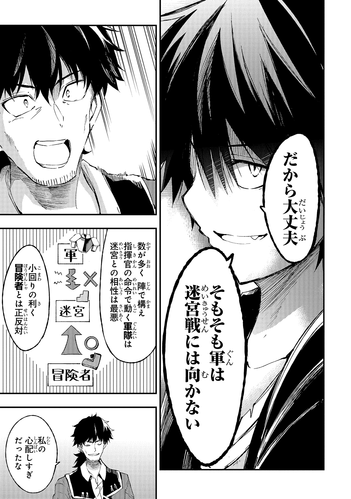 Hitoribocchi no Isekai Kouryaku Chap 103 - Next Chap 104