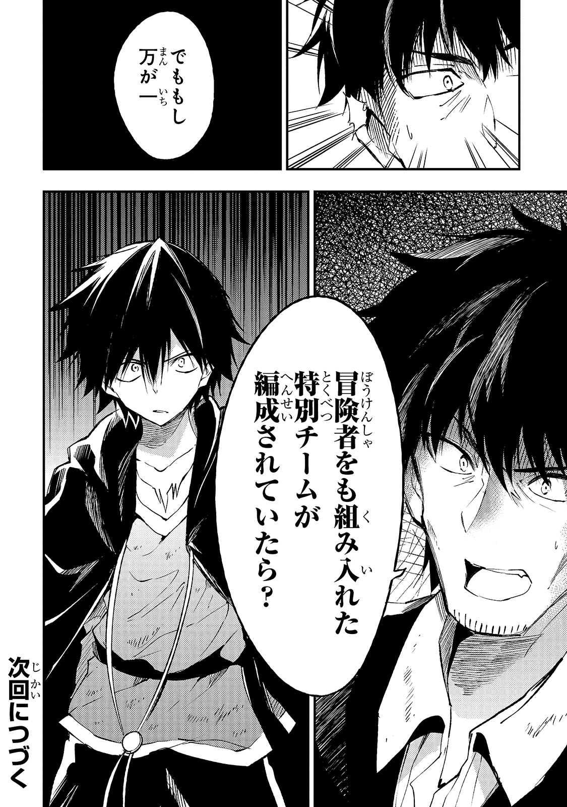 Hitoribocchi no Isekai Kouryaku Chap 103 - Next Chap 104