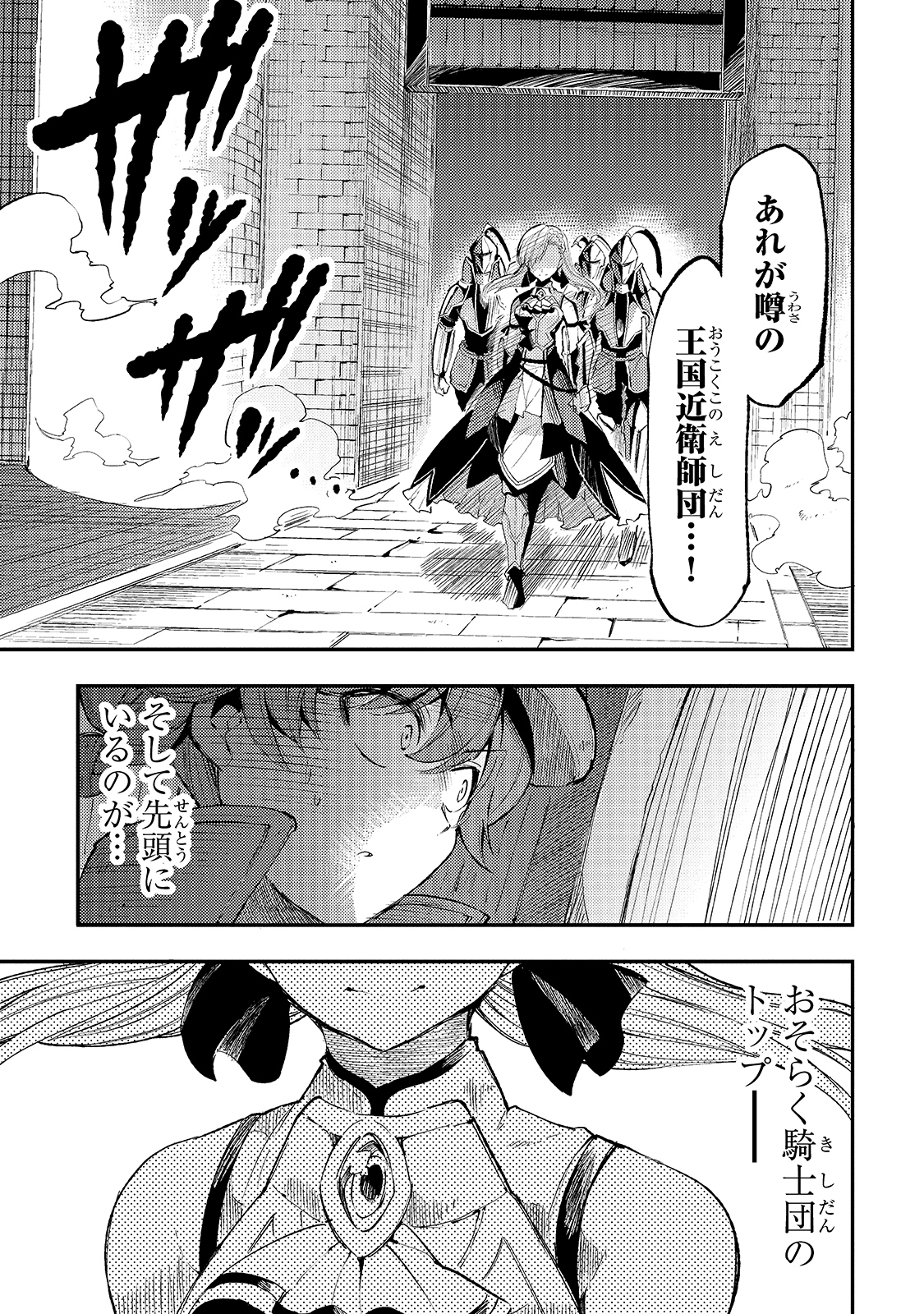 Hitoribocchi no Isekai Kouryaku Chap 103 - Next Chap 104
