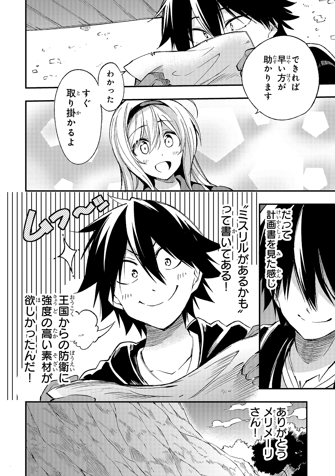 Hitoribocchi no Isekai Kouryaku Chap 100 - Next Chap 101
