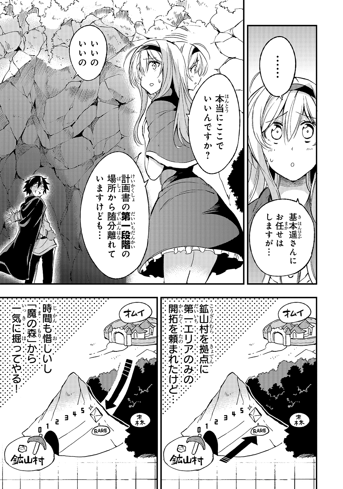 Hitoribocchi no Isekai Kouryaku Chap 100 - Next Chap 101