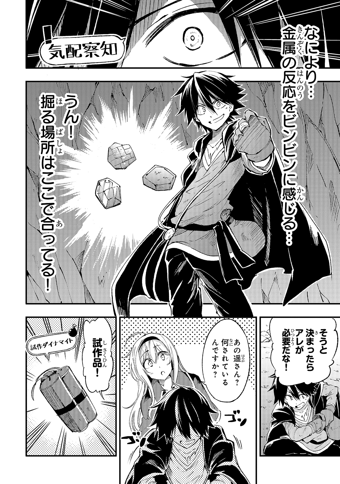 Hitoribocchi no Isekai Kouryaku Chap 100 - Next Chap 101