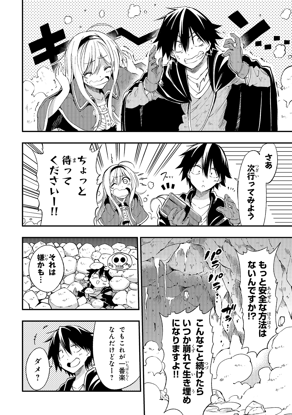 Hitoribocchi no Isekai Kouryaku Chap 100 - Next Chap 101