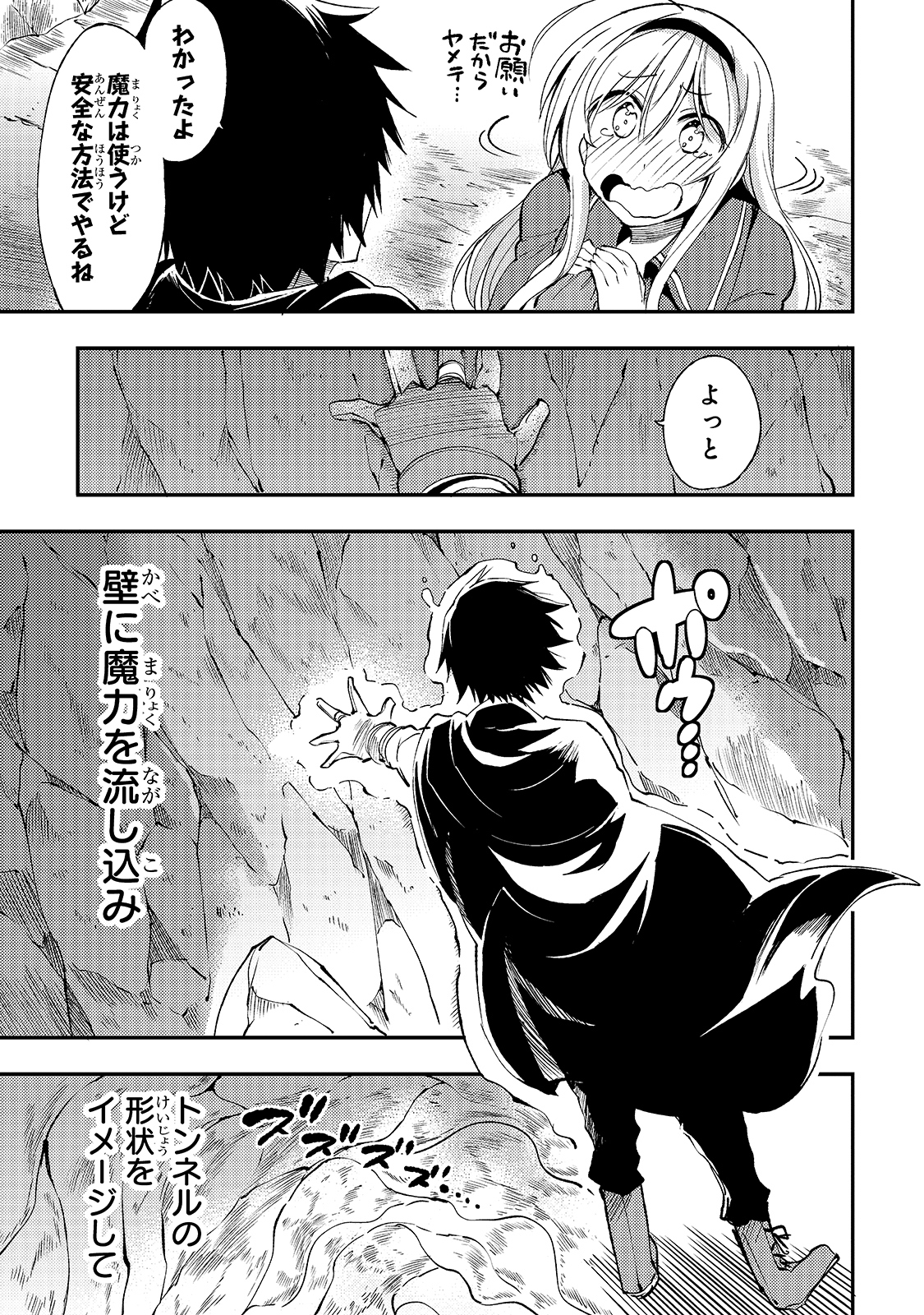 Hitoribocchi no Isekai Kouryaku Chap 100 - Next Chap 101