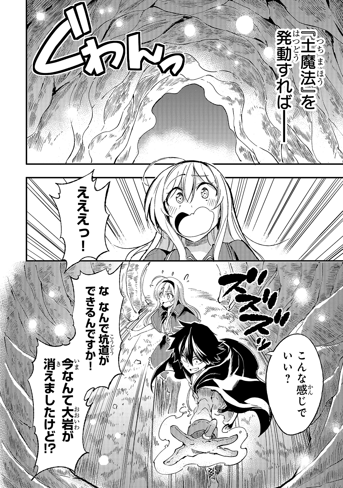 Hitoribocchi no Isekai Kouryaku Chap 100 - Next Chap 101