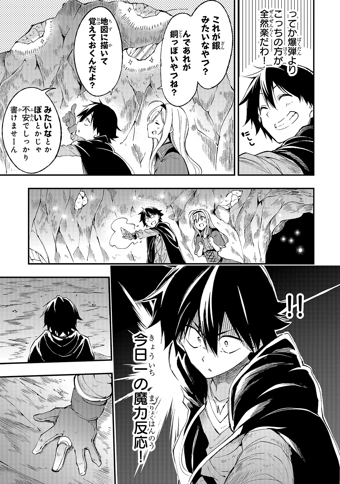 Hitoribocchi no Isekai Kouryaku Chap 100 - Next Chap 101