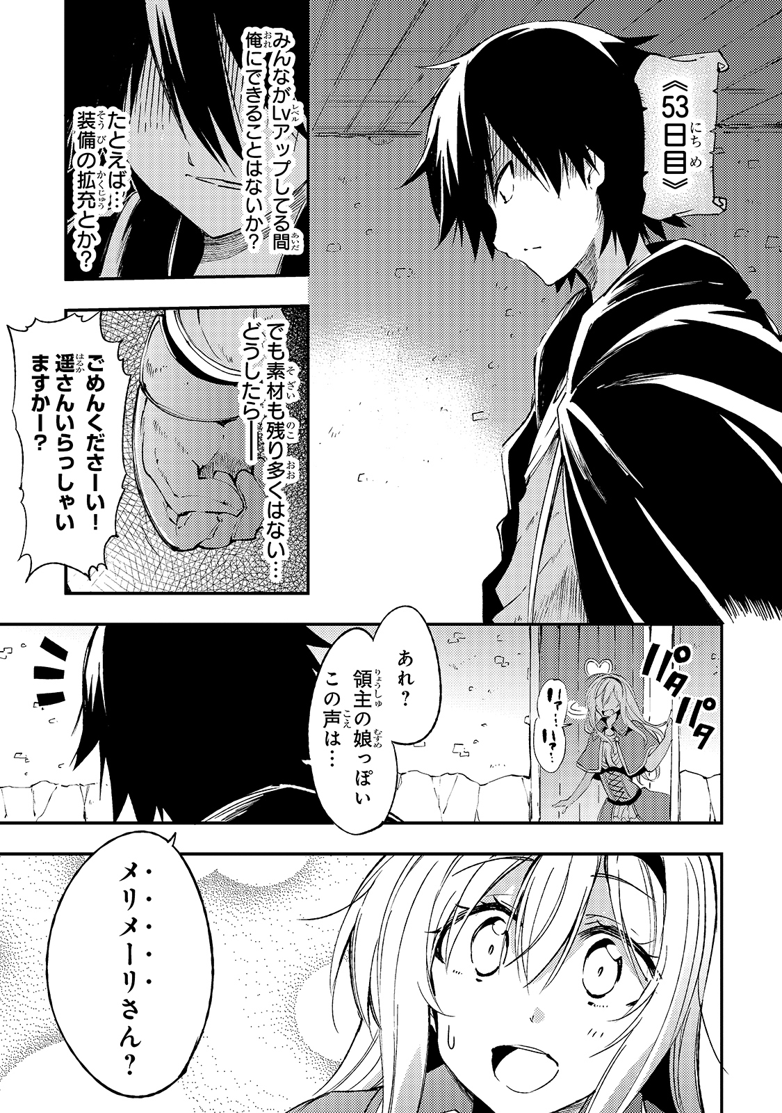 Hitoribocchi no Isekai Kouryaku Chap 100 - Next Chap 101