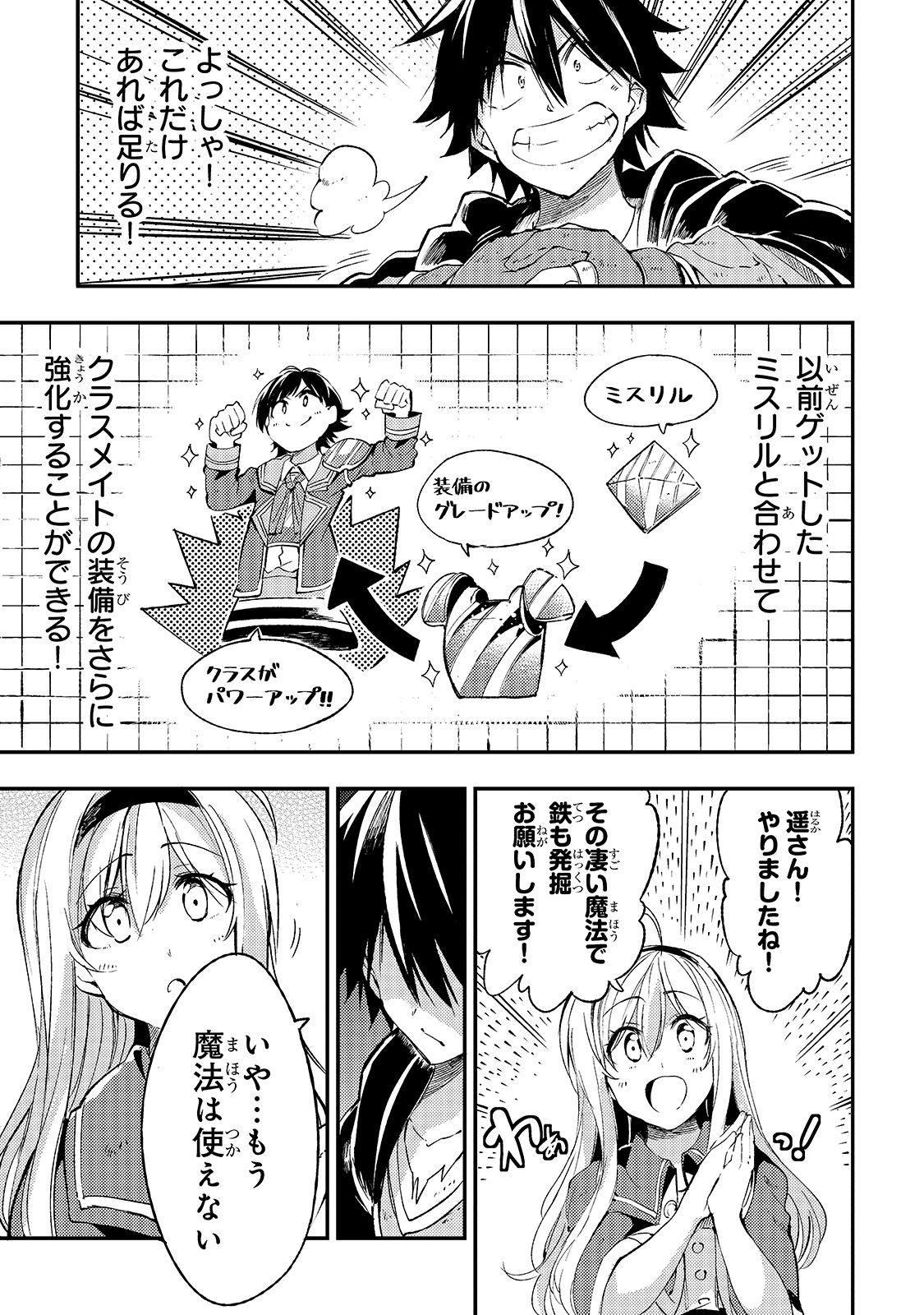 Hitoribocchi no Isekai Kouryaku Chap 101 - Next Chap 102