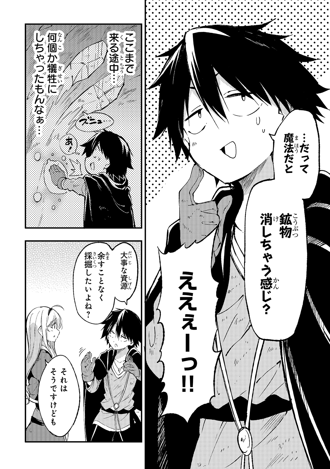 Hitoribocchi no Isekai Kouryaku Chap 101 - Next Chap 102