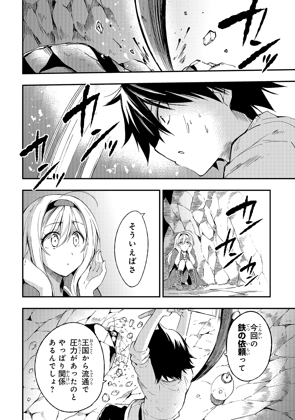 Hitoribocchi no Isekai Kouryaku Chap 101 - Next Chap 102