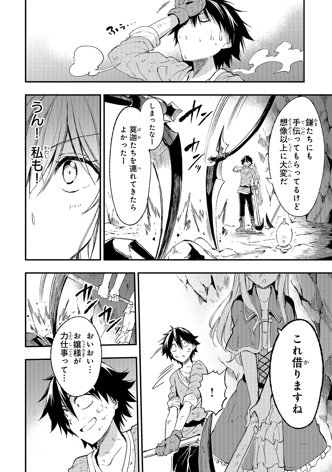 Hitoribocchi no Isekai Kouryaku Chap 101 - Next Chap 102