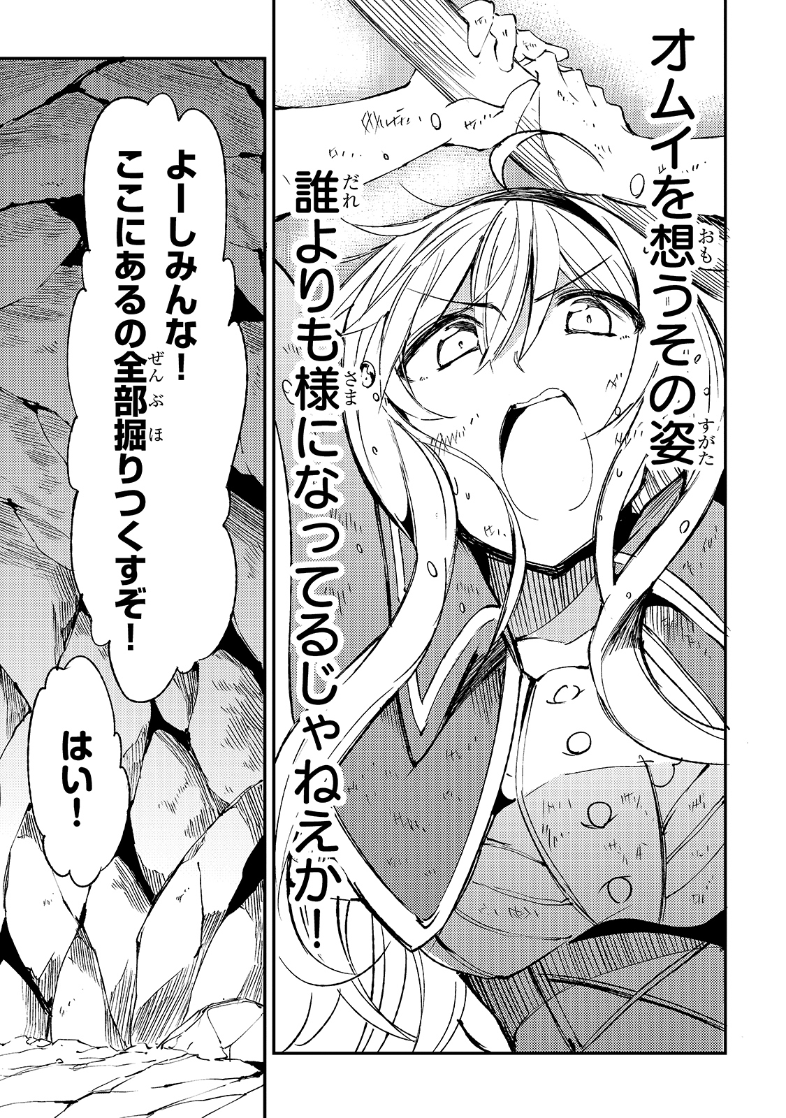 Hitoribocchi no Isekai Kouryaku Chap 101 - Next Chap 102