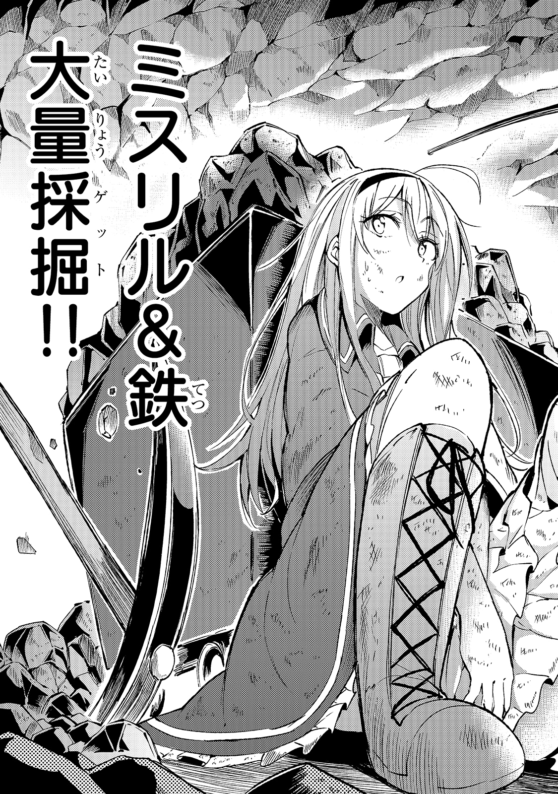 Hitoribocchi no Isekai Kouryaku Chap 101 - Next Chap 102