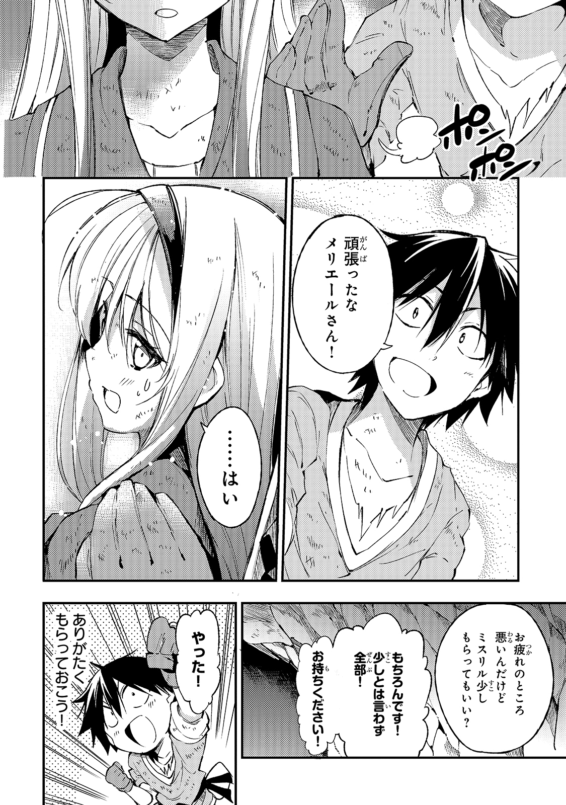 Hitoribocchi no Isekai Kouryaku Chap 101 - Next Chap 102