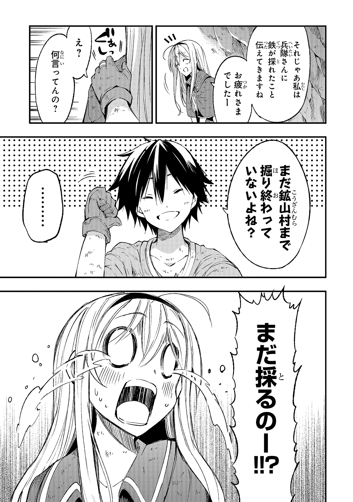Hitoribocchi no Isekai Kouryaku Chap 101 - Next Chap 102