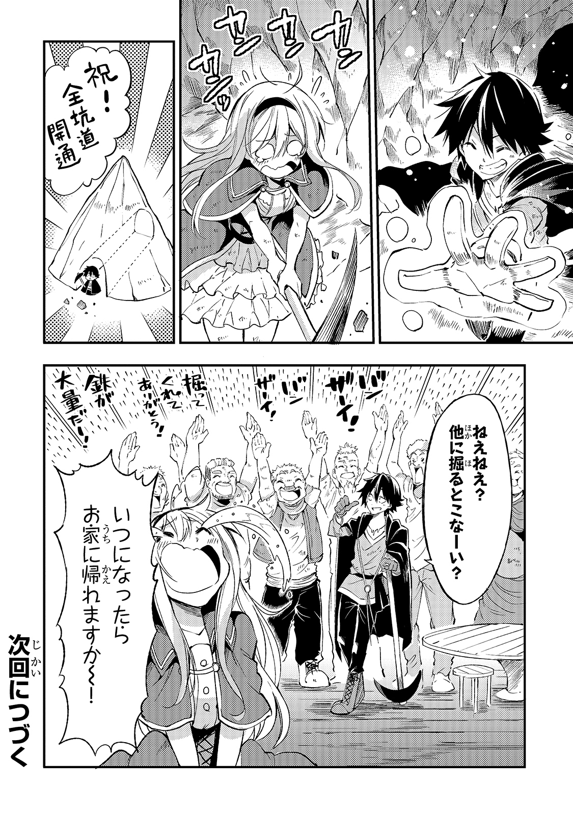 Hitoribocchi no Isekai Kouryaku Chap 101 - Next Chap 102