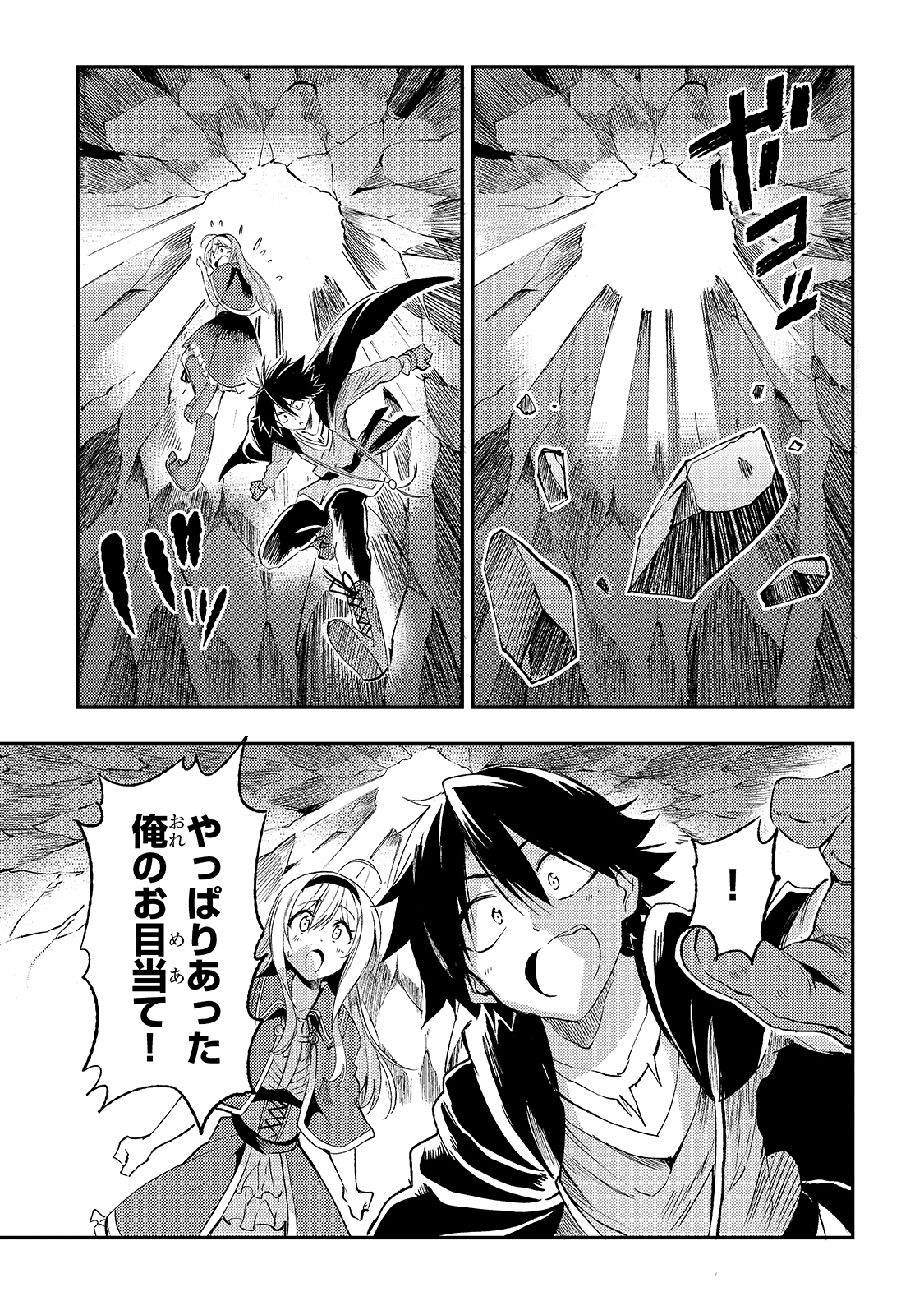 Hitoribocchi no Isekai Kouryaku Chap 101 - Next Chap 102